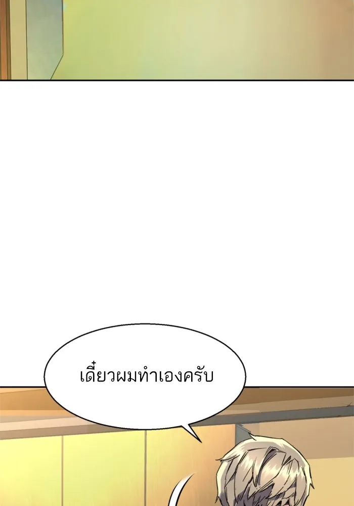 พี่ชายสายบอดี้การ์ด ตอนที่ 195 รูปที่ 101
