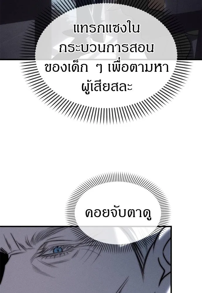 ปฏิบัติการลับ ตอนที่ 96 รูปที่ 64