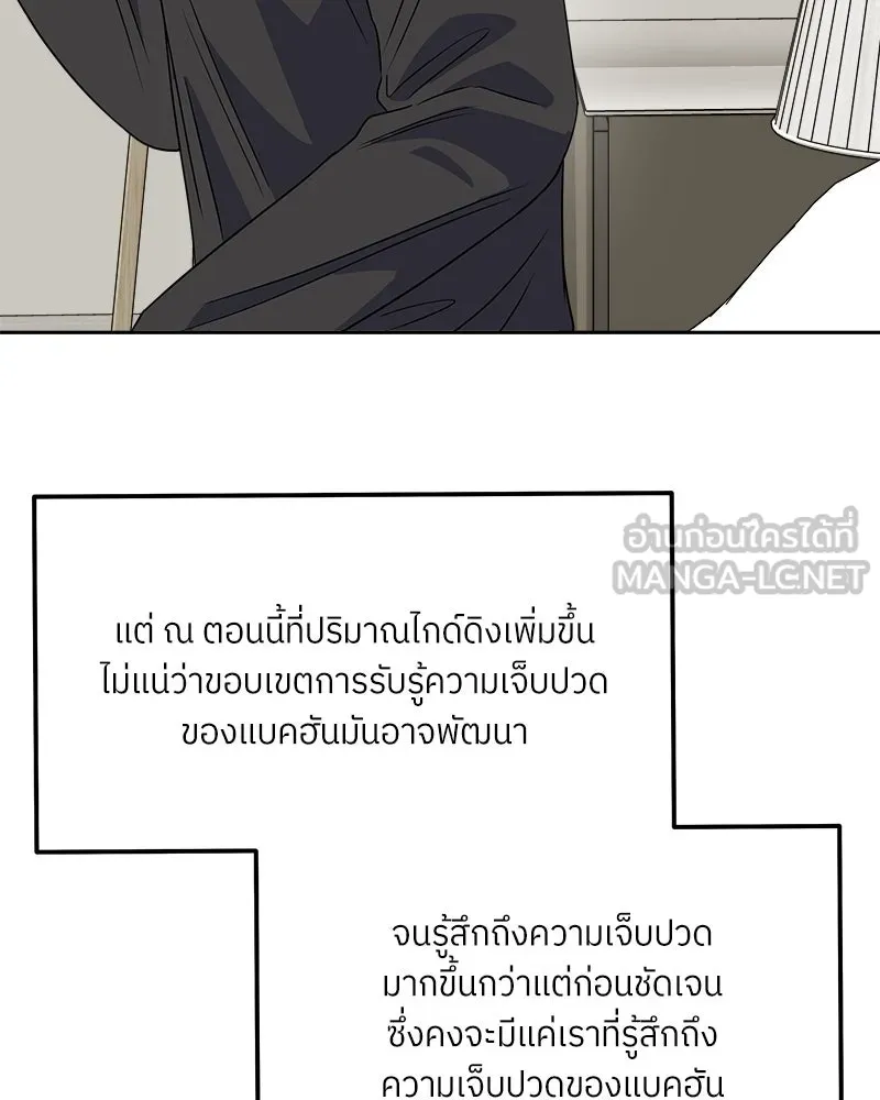 แด่ความเกลียดชัง ตอนที่ 35 รูปที่ 126