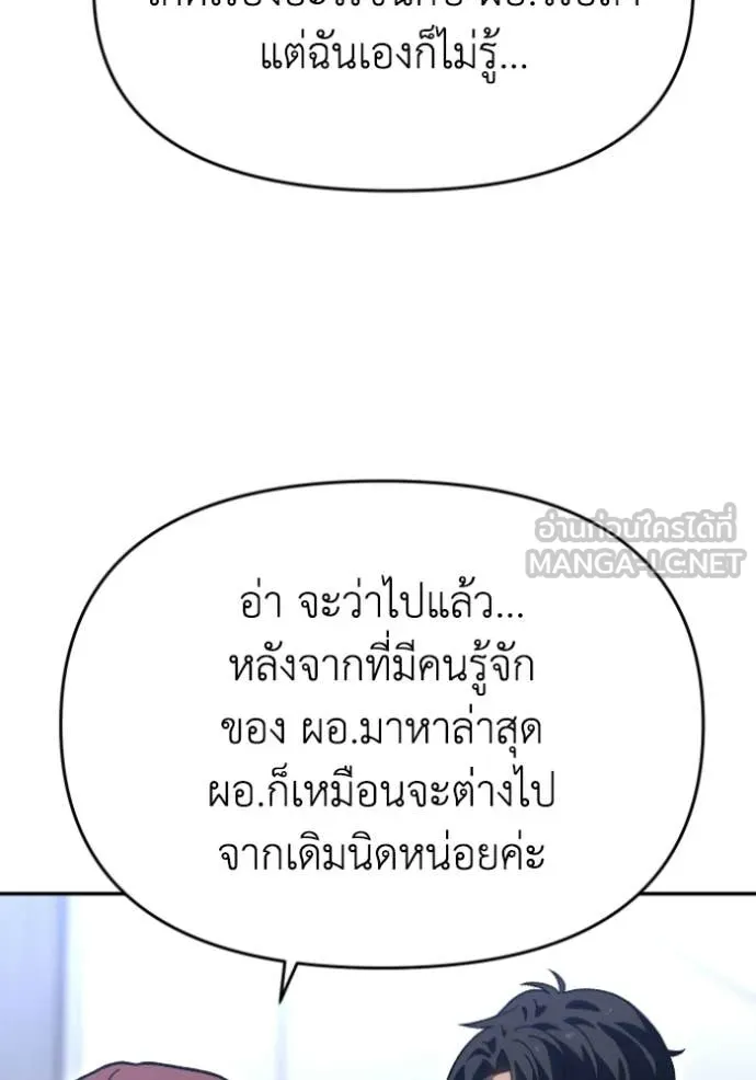 อดีตบอสหอคอย ตอนที่ 123 รูปที่ 33