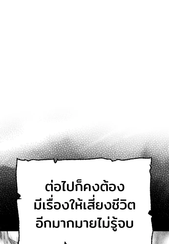 เส้นทางสู่เทพมาร ตอนที่ 35 รูปที่ 100