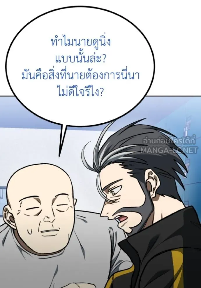 ราชาแห่งอ็อกทากอน ตอนที่ 140 รูปที่ 21