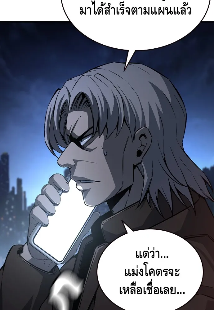 King Game ตอนที่ 77 ฮวังมูเจ (11) รูปที่ 29