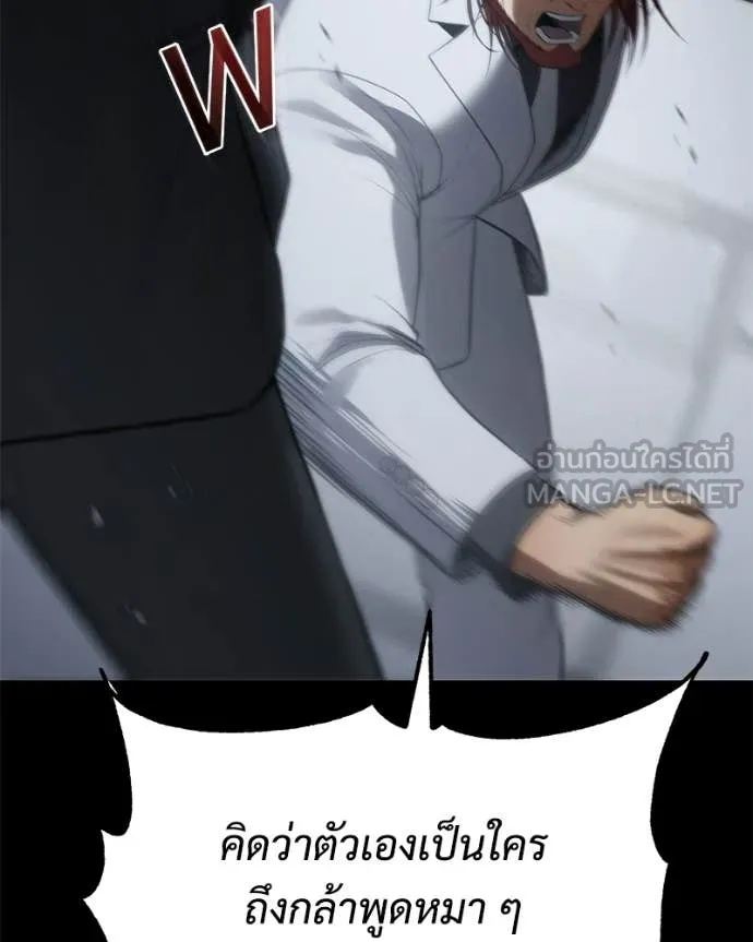 Baek XX ตอนที่ 156 รูปที่ 146