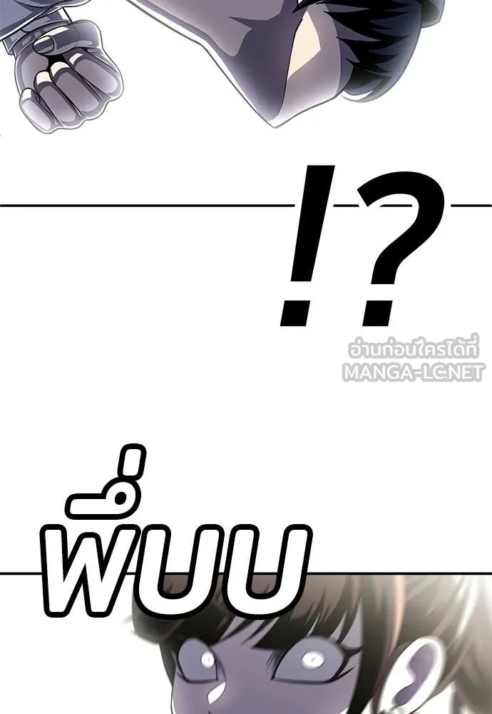 สนามเด็กล่า ตอนที่ 81 รูปที่ 119