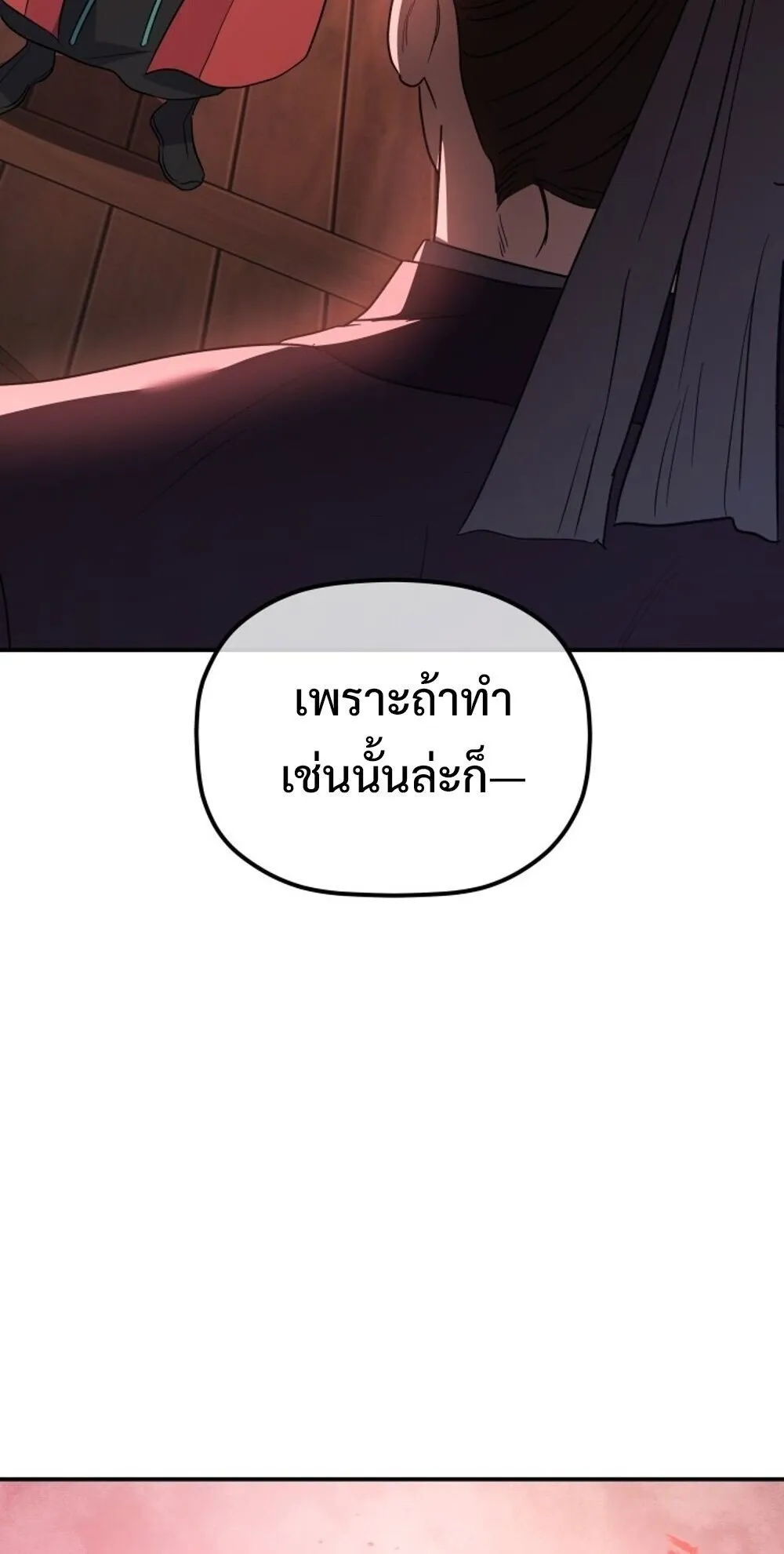 The Youngest Son of the Eunhae Sangdan บ_ตรชายคนส_ดท_องแห_งหอการค_าอ_นเฮ ตอนที่ ตอนที่ 38 รูปที่ 87