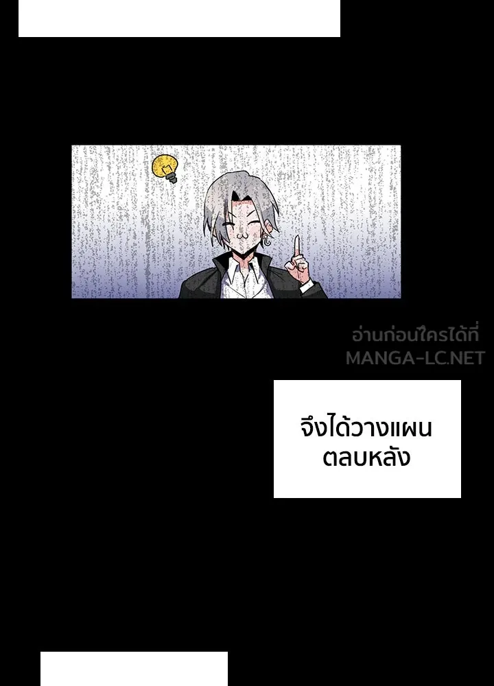 นักเลงกระจอกย้อนเวลามาทวงแค้น ตอนที่ 19 รูปที่ 45