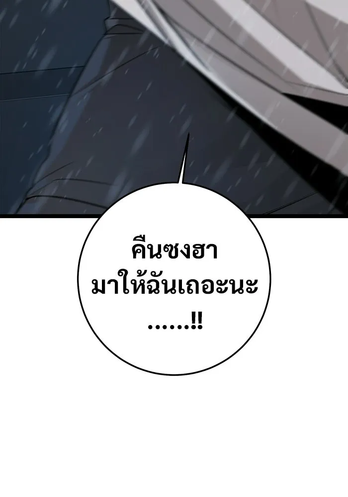 ราชินีนักบู๊ ตอนที่ 68 รูปที่ 118