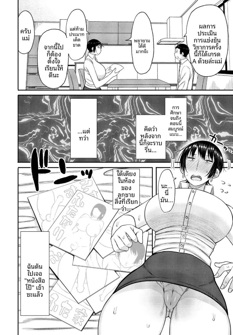 Doujin-Lc- อ่าน โดจิน มังฮวา เกาหลี ญี่ปุ่น จีน แปลไทย บทเรียนพิเศษจากคุณเเม่ผู้เข้มงวด [Nagai kusa] ตอนที่ 1 2 3 4 5 6 7 8 9 10 11 12 13 14 ฟรี ไม่มีโฆษณา อ่าน โดจิน Manhwa เกาหลี ญี่ปุ่น จีน เรามีครบ คัดมาให้เน้นๆ โดจิน 18+ รับประกันความฟินโดย  Doujin Lc