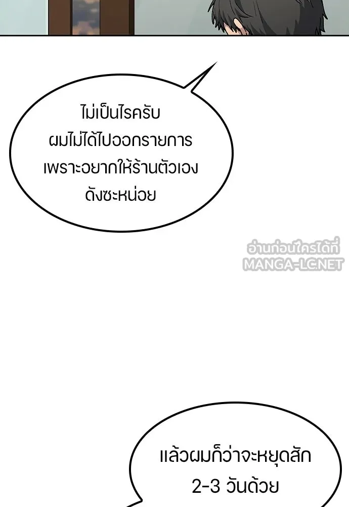 ตั้งแคมป์ฮีลใจในต่างโลก ตอนที่ 108 รูปที่ 78