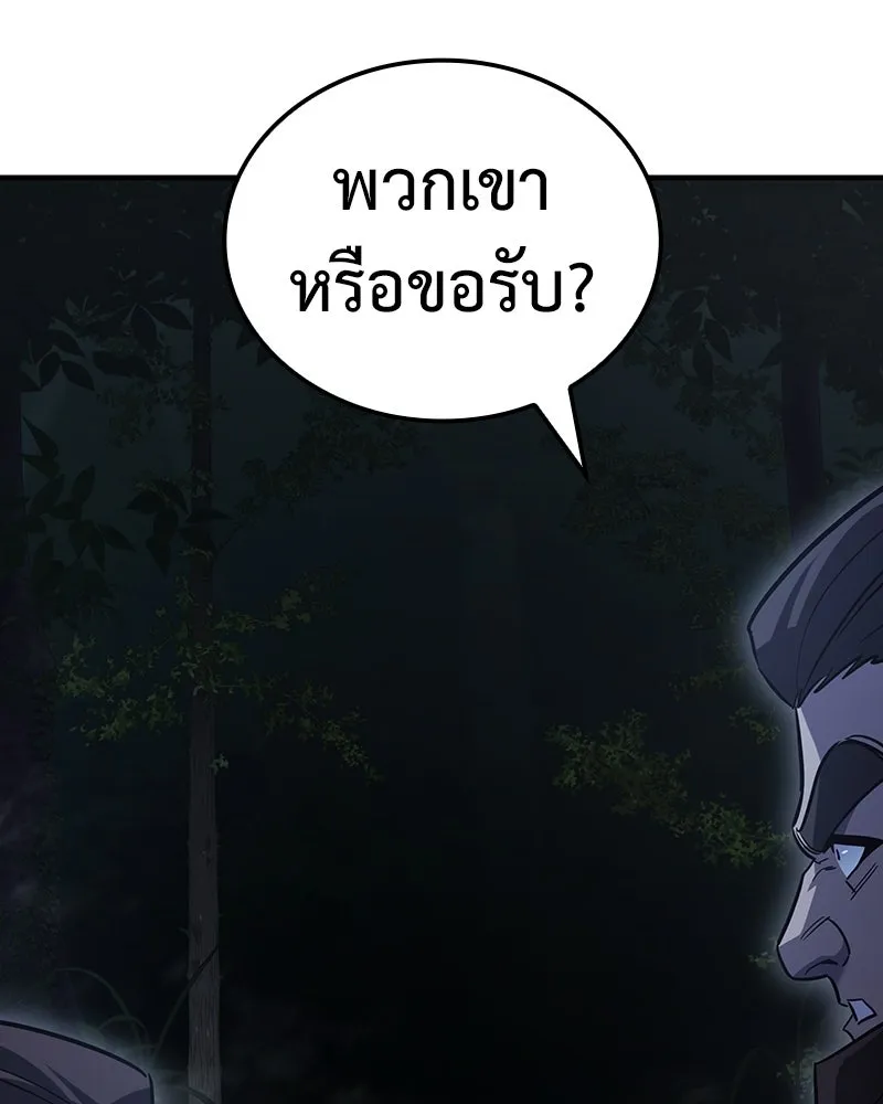 เกิดอีกทีเป็นว่าที่ประมุขลัทธิมาร ตอนที่ 142 รูปที่ 227