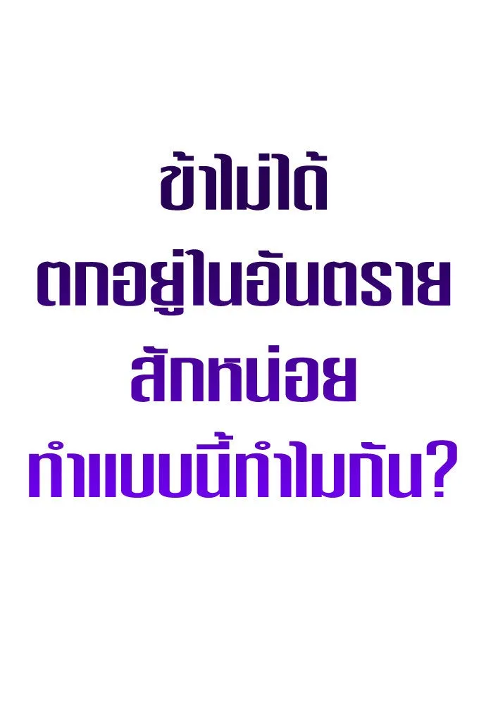 ชิงชีวิตพลิกลิขิตชะตา ตอนที่ 170. เขียนโต้ตอบ(1) รูปที่ 164