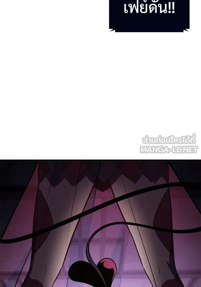 ผู้เล่นหน้าใหม่เลเวลแมกซ์ ตอนที่ 233 ป่าสีเทา (2) รูปที่ 6