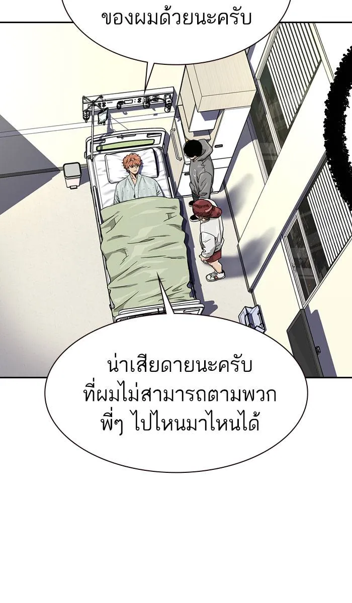 To not die ตอนที่ 37 รูปที่ 31