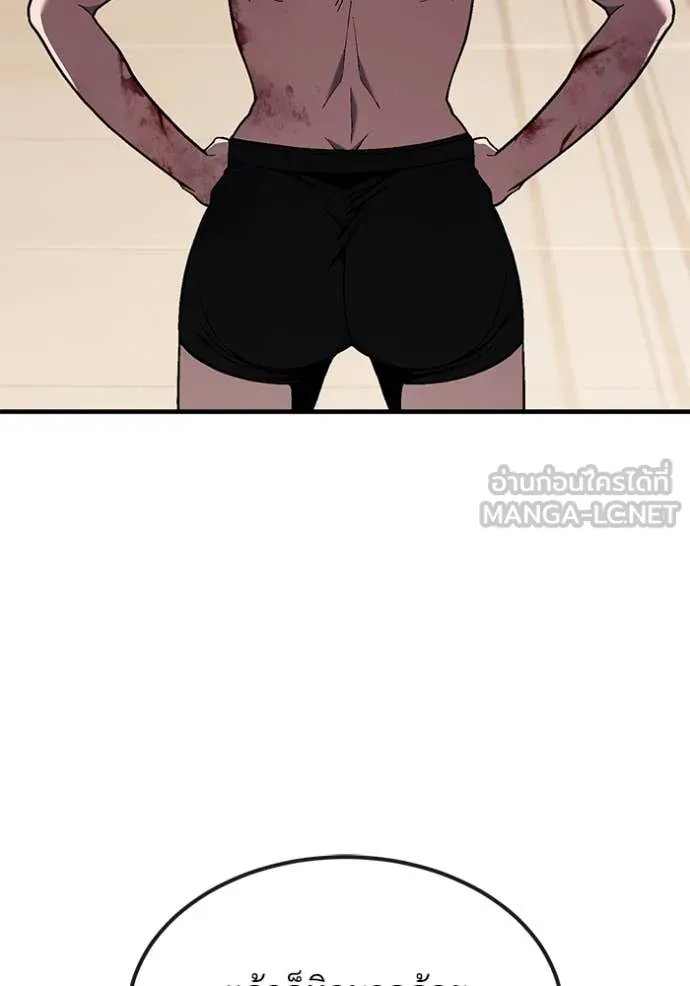 สนิมเชือดเลือดสาด ตอนที่ 50 รูปที่ 103