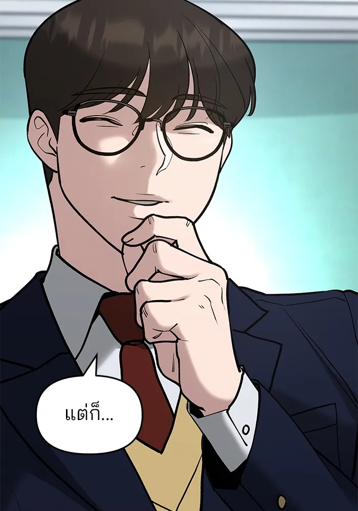 เลวฟาดเลว ตอนที่ 53 รูปที่ 113