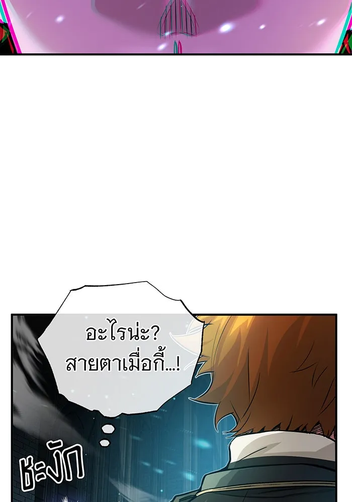 จอมเวทเกิดใหม่ในรอบ 66666 ปี ตอนที่ 74 รูปที่ 80