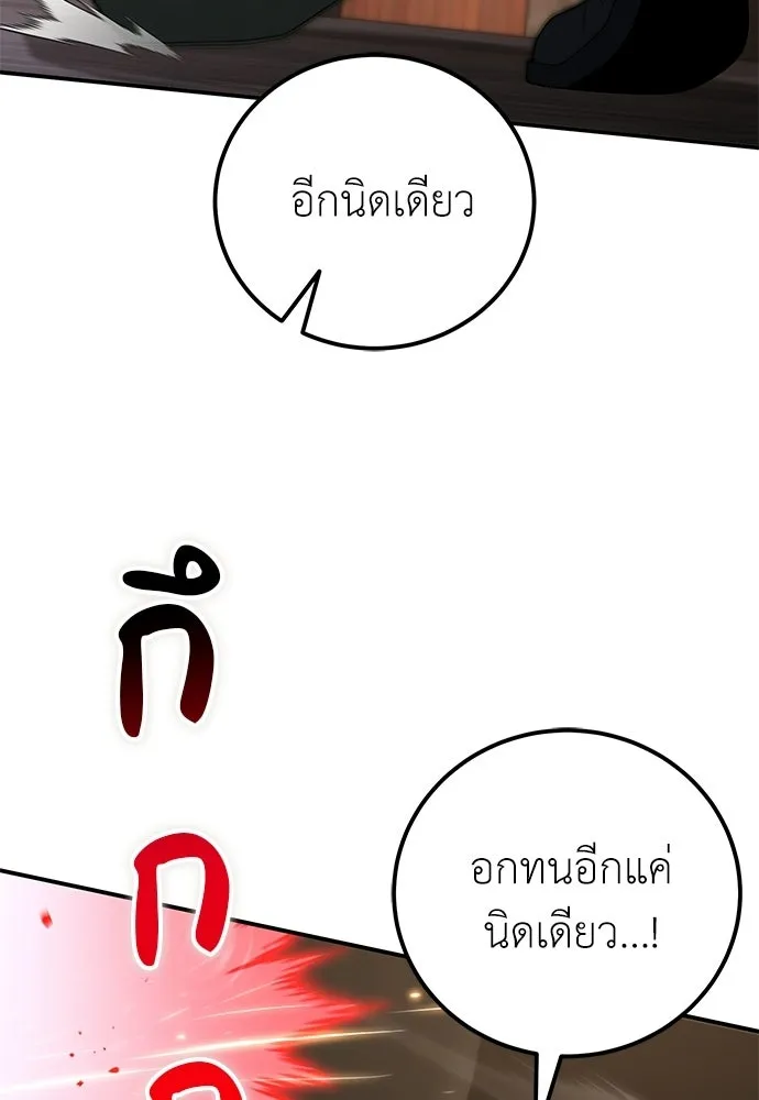 ผู้เชี่ยวชาญวันสิ้นโลก ตอนที่ 34 รูปที่ 73
