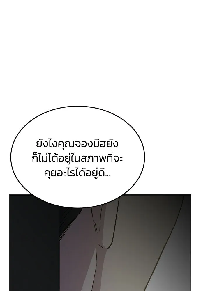รักแล้วห้ามเลิก ตอนที่ 57 รูปที่ 17