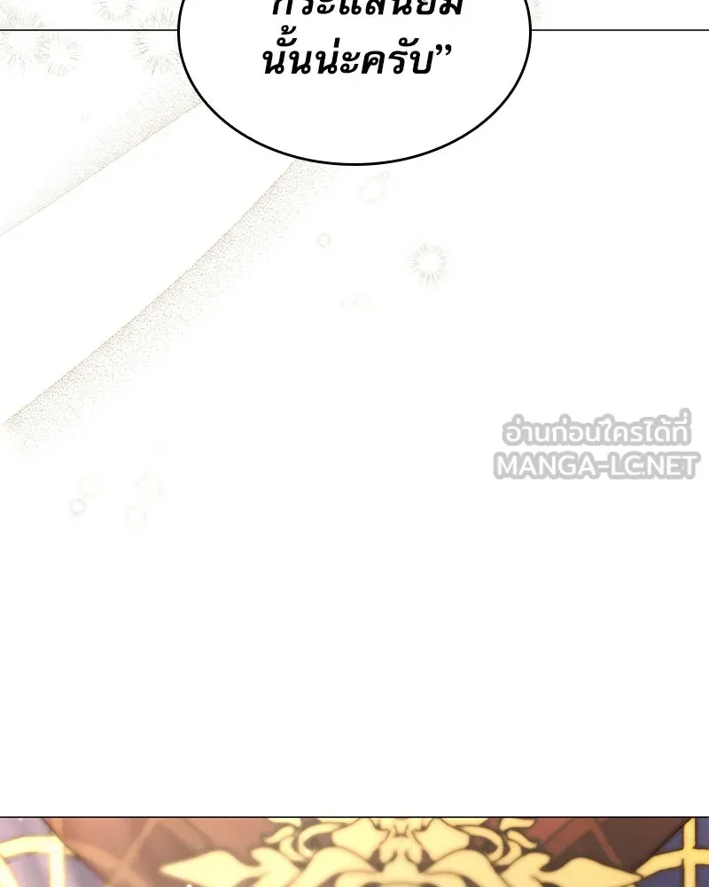 กำราบรักร้ายนายจอมพยศ ตอนที่ 8 รูปที่ 120