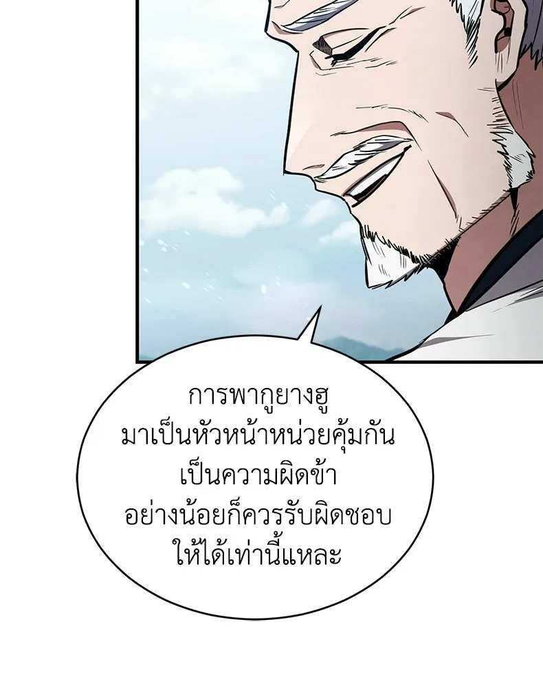 กำปั้นราชันคืนชีพ ตอนที่ 8 รูปที่ 38