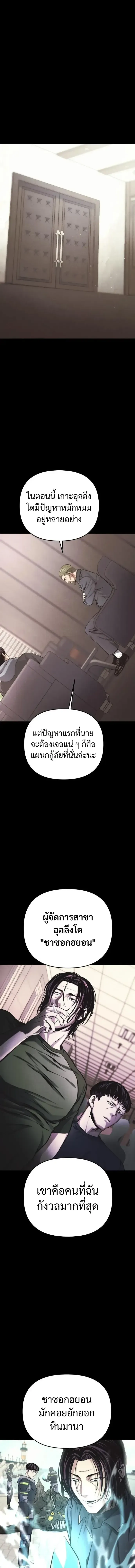 Nation-Class Dungeon Architect น_กออกแบบเขาวงกตระด_บชาต_ ตอนที่ ตอนที่ 15 รูปที่ 2