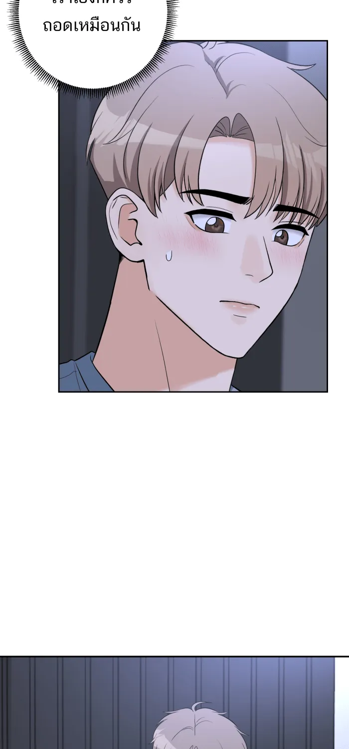 ตื่นมาอีกทีก็เป็นนายเอกไปซะแล้ว ตอนที่ 24 หล่อฟ้าประทาน รูปที่ 17