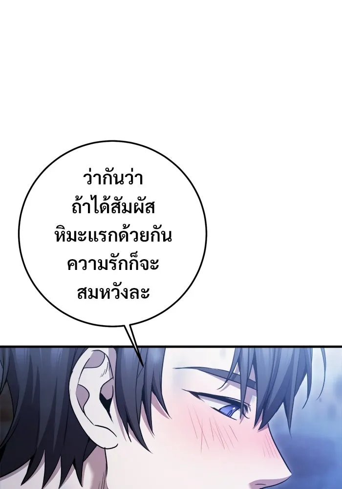 ราชินีนักบู๊ ตอนที่ 99 รูปที่ 146