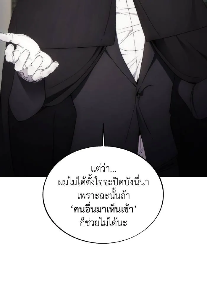 ศึกชิงบัลลังก์เทพเจ้ ตอนที่ 80 รูปที่ 94