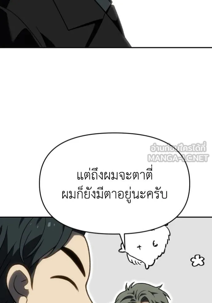 อดีตบอสหอคอย ตอนที่ 118 รูปที่ 75