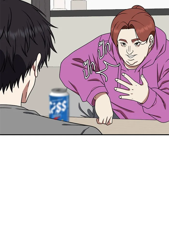 ช่วยเปลี่ยนฉันที ตอนที่ 159. ซองคโยบิน 8 รูปที่ 52