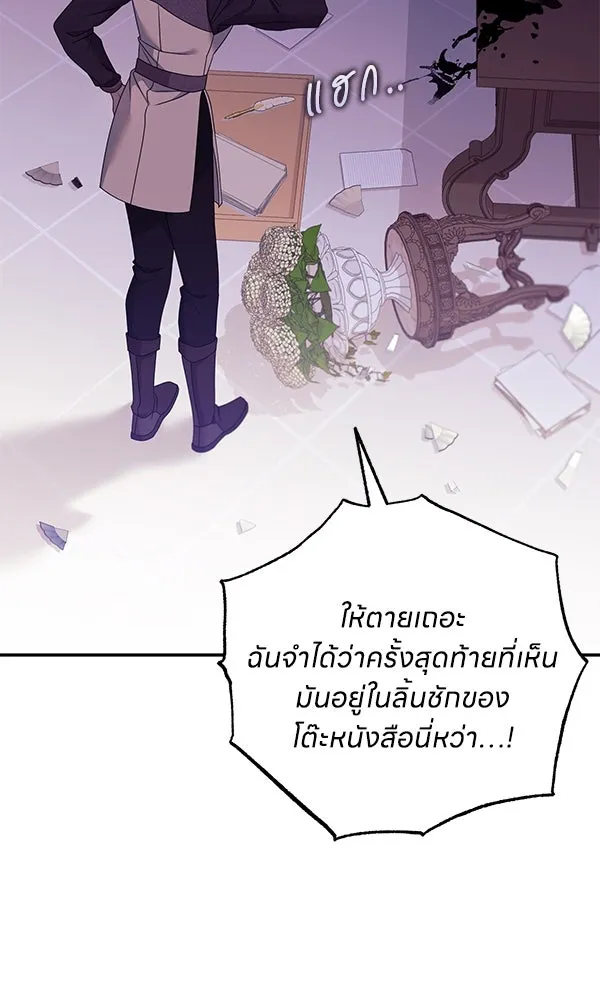 ครอบครัวผิดแผน ตอนที่ 20 รูปที่ 25