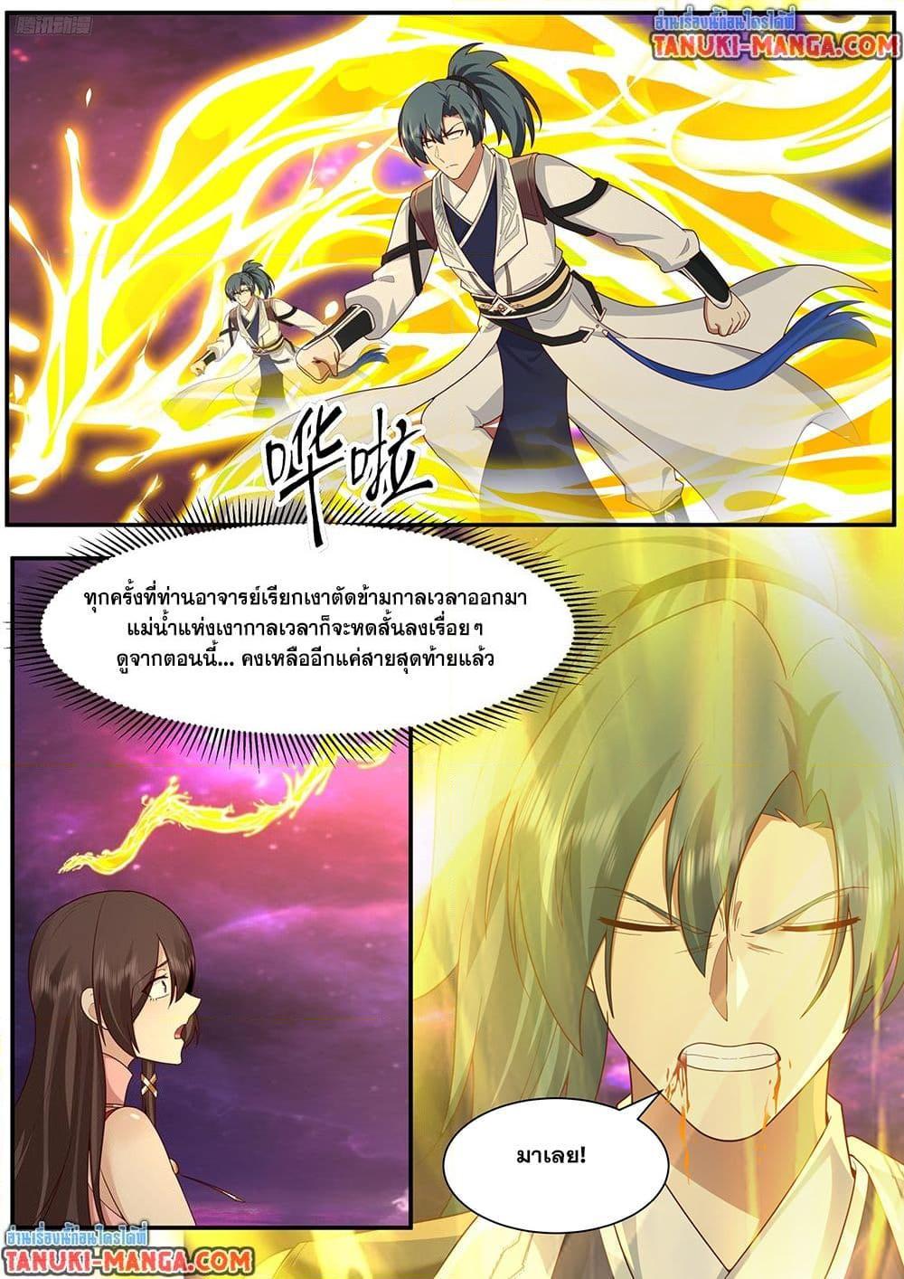 Manga-lc-com อ่านมังงะ อ่านการ์ตูน ออนไลน์ ฟรี Martial Peak เทพยุทธ์เหนือโลก ตอนที่ 1 2 3 4 5 6 7 8 9 10 11 12 13 14 ฟรี ไม่มีโฆษณา Manga-lc - อ่าน มังงะ อ่าน การ์ตูน ออนไลน์ อ่านมังงะ ฟรี