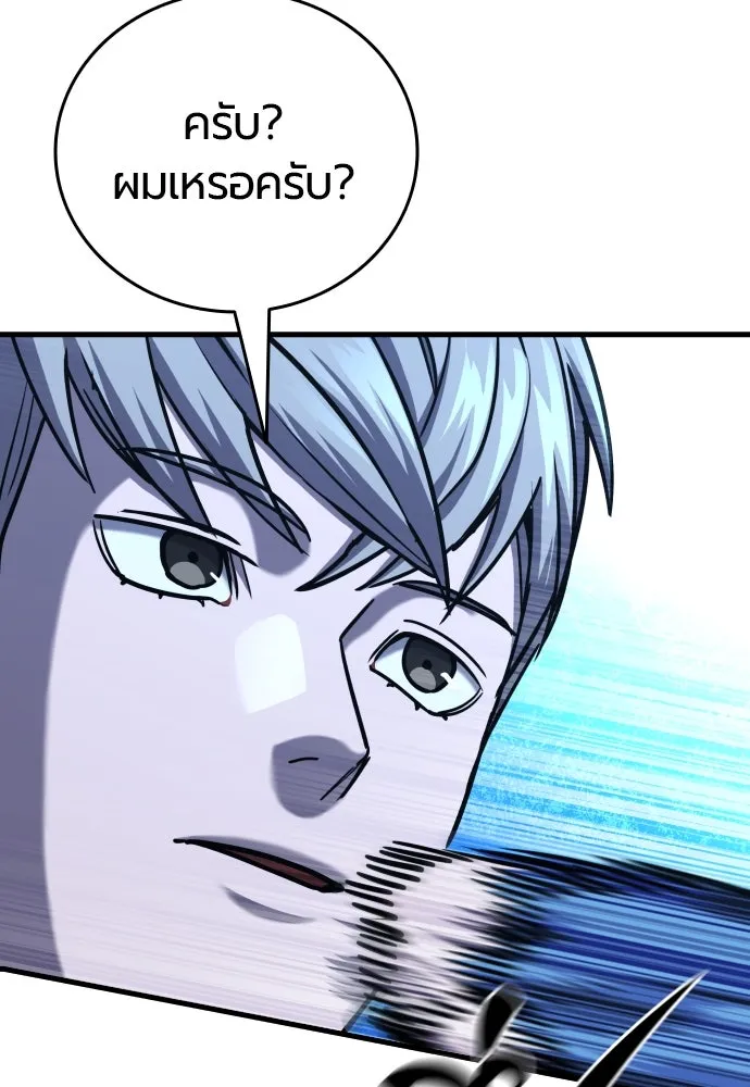 มือพิพากษา ตอนที่ 26 รูปที่ 122