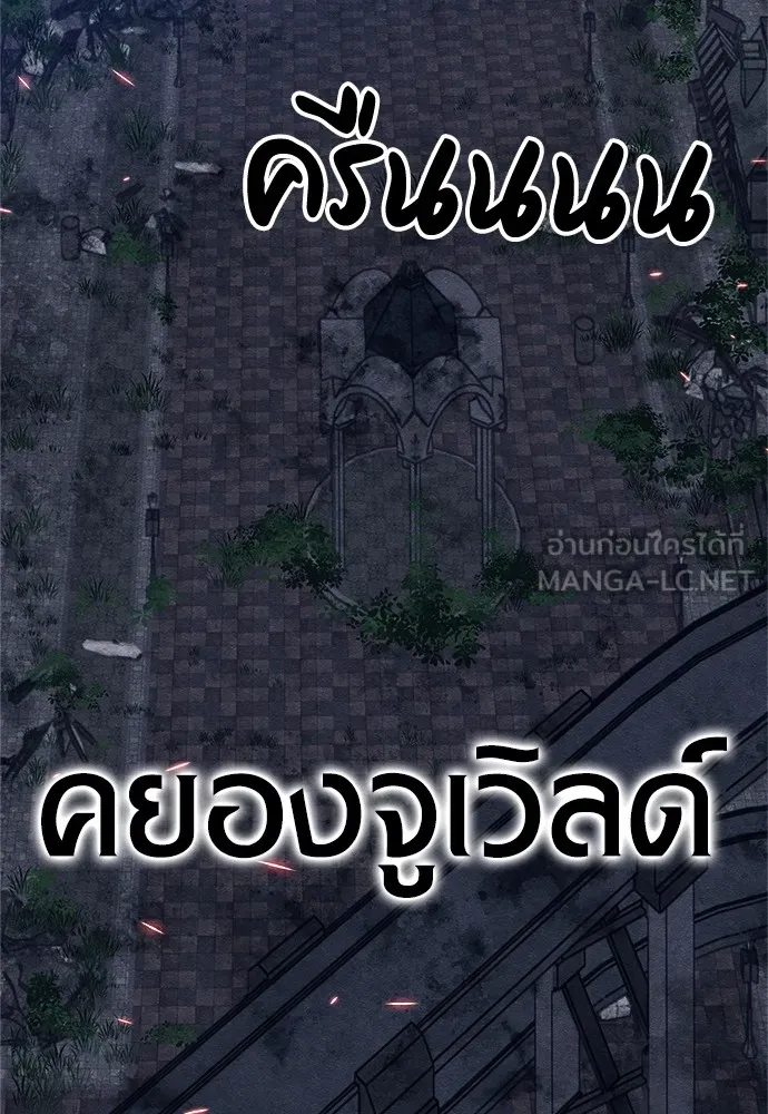 Zombie X Slasher ตอนที่ 6 รูปที่ 93