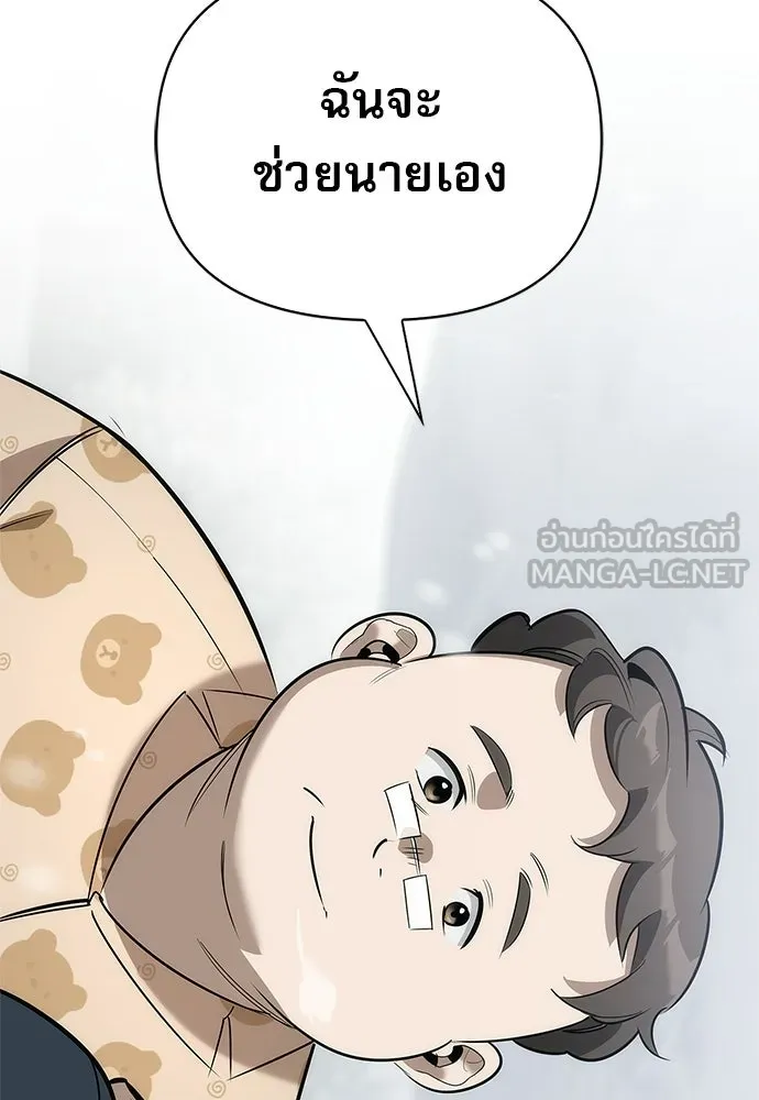 ชีวิตฮีลใจนายฮันเตอร์คลาส S ตอนที่ 28 รูปที่ 129