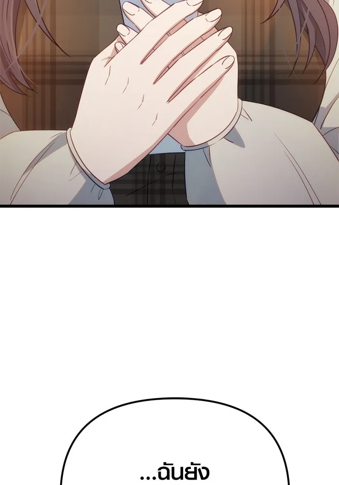 พลิกชะตาคว้าไอเทมระดับเทพ ตอนที่ 19 ช่องว่าง รูปที่ 89