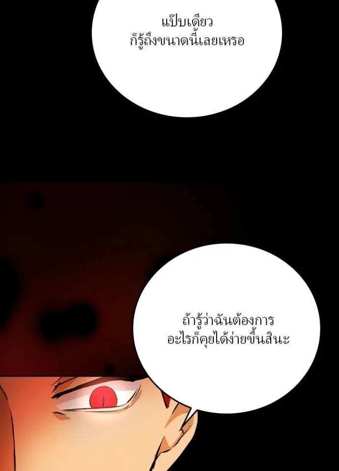 เป้าหมายครั้งที่ 2 ตอนที่ 12 รูปที่ 94