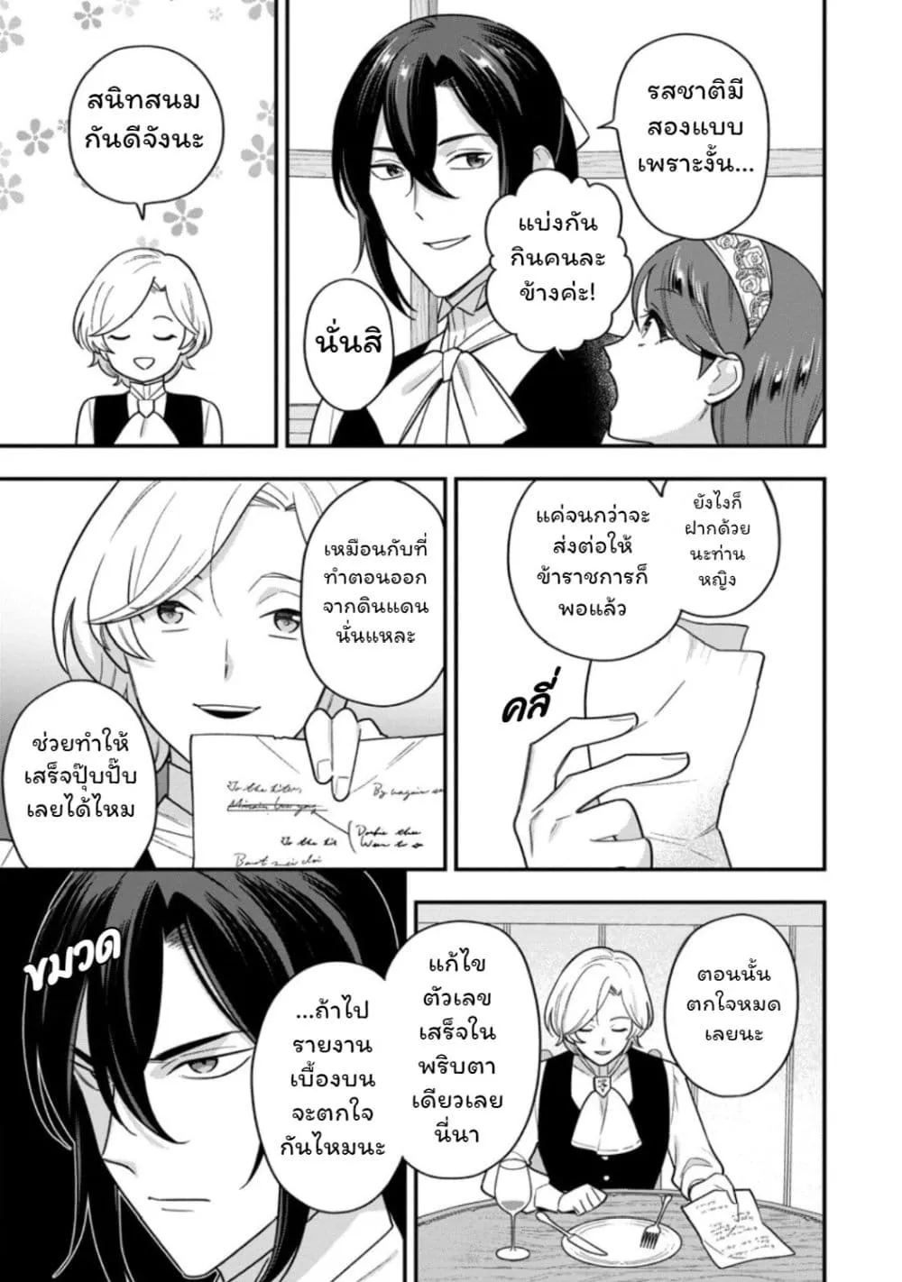 Manga-lc-com อ่านมังงะ อ่านการ์ตูน ออนไลน์ ฟรี Aisanai to Iwaremashite mo Moto Maou no Hakushaku Reijou wa  ตอนที่ 1 2 3 4 5 6 7 8 9 10 11 12 13 14 ฟรี ไม่มีโฆษณา Manga-lc - อ่าน มังงะ อ่าน การ์ตูน ออนไลน์ อ่านมังงะ ฟรี