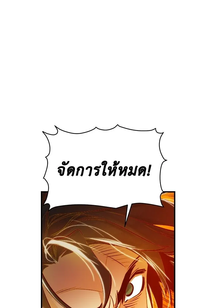 The Lone Necromancer ตอนที่ 5 รูปที่ 70