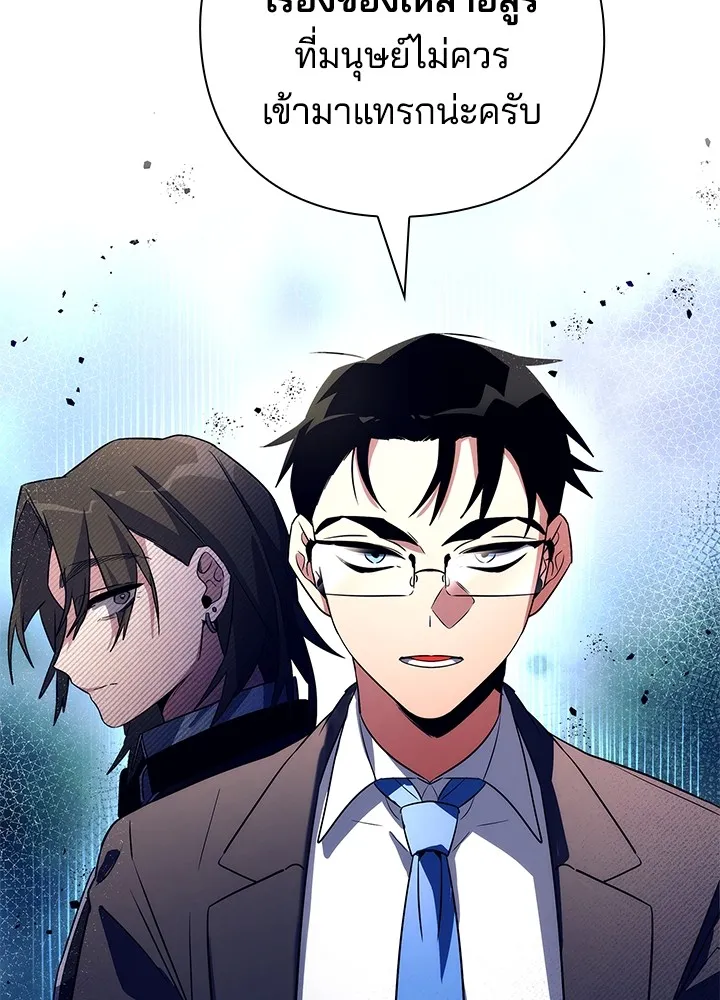 คืนแห่งโทแกบี ตอนที่ 33 รูปที่ 77
