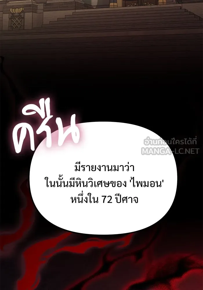 อัศวินดำล่าท้าเวลา ตอนที่ 72 รูปที่ 69