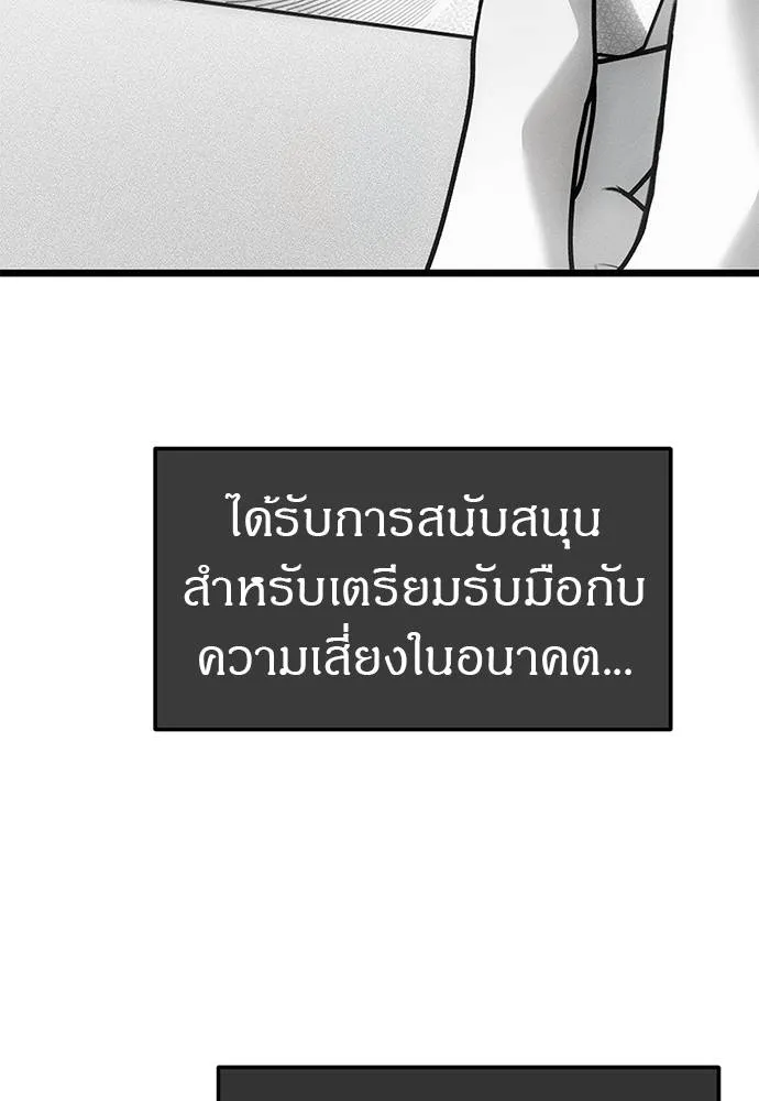 Undercover Chaebol ตอนที่ 90 รูปที่ 100