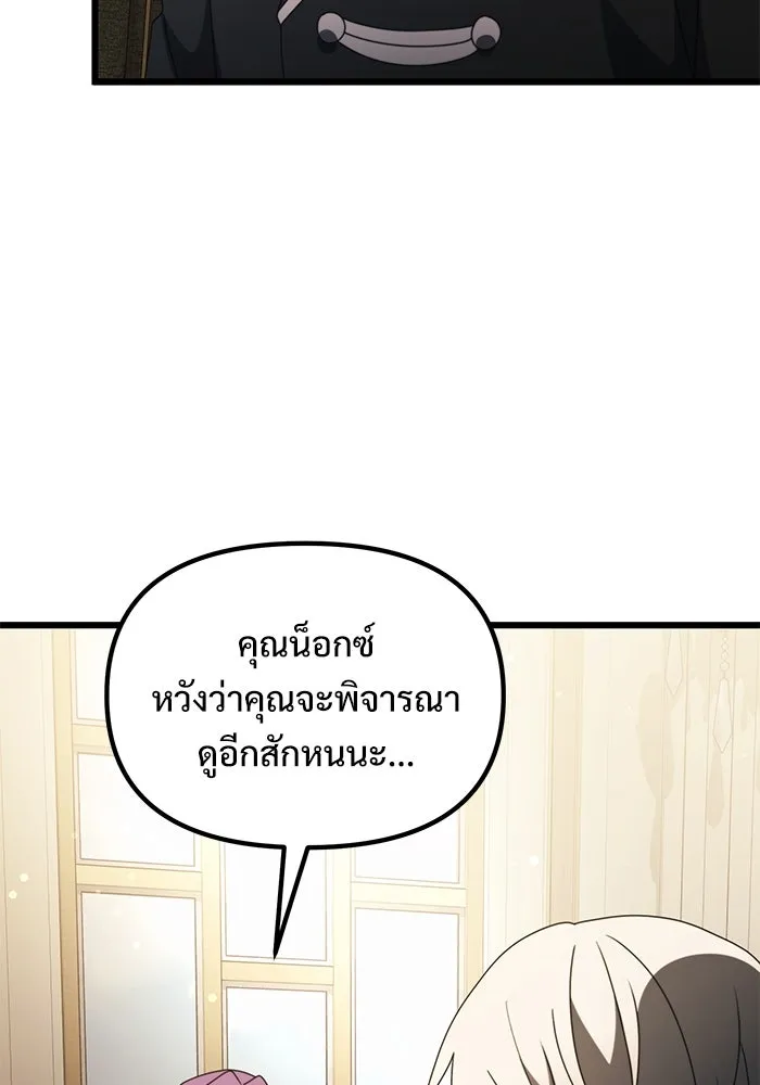 อัศวินดำล่าท้าเวลา ตอนที่ 55 รูปที่ 74