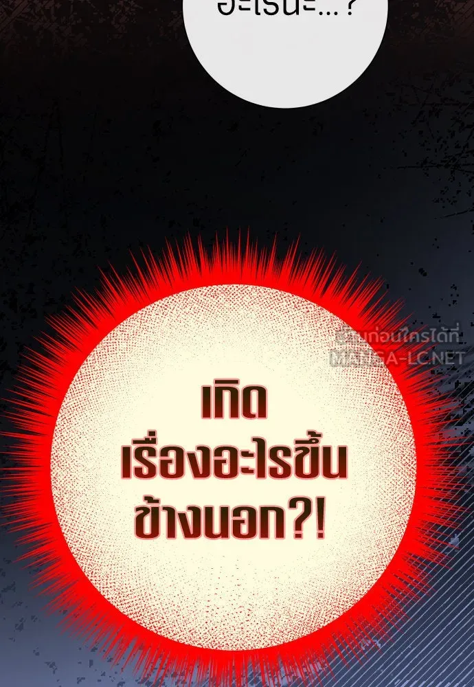 ชิงชีวิตพลิกลิขิตชะตา ตอนที่ 205. ดวงตะวันของข้า(1) รูปที่ 42