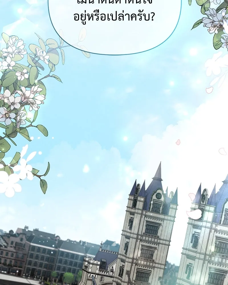 โอ้ ศัตรูที่รัก ตอนที่ 49 รูปที่ 70