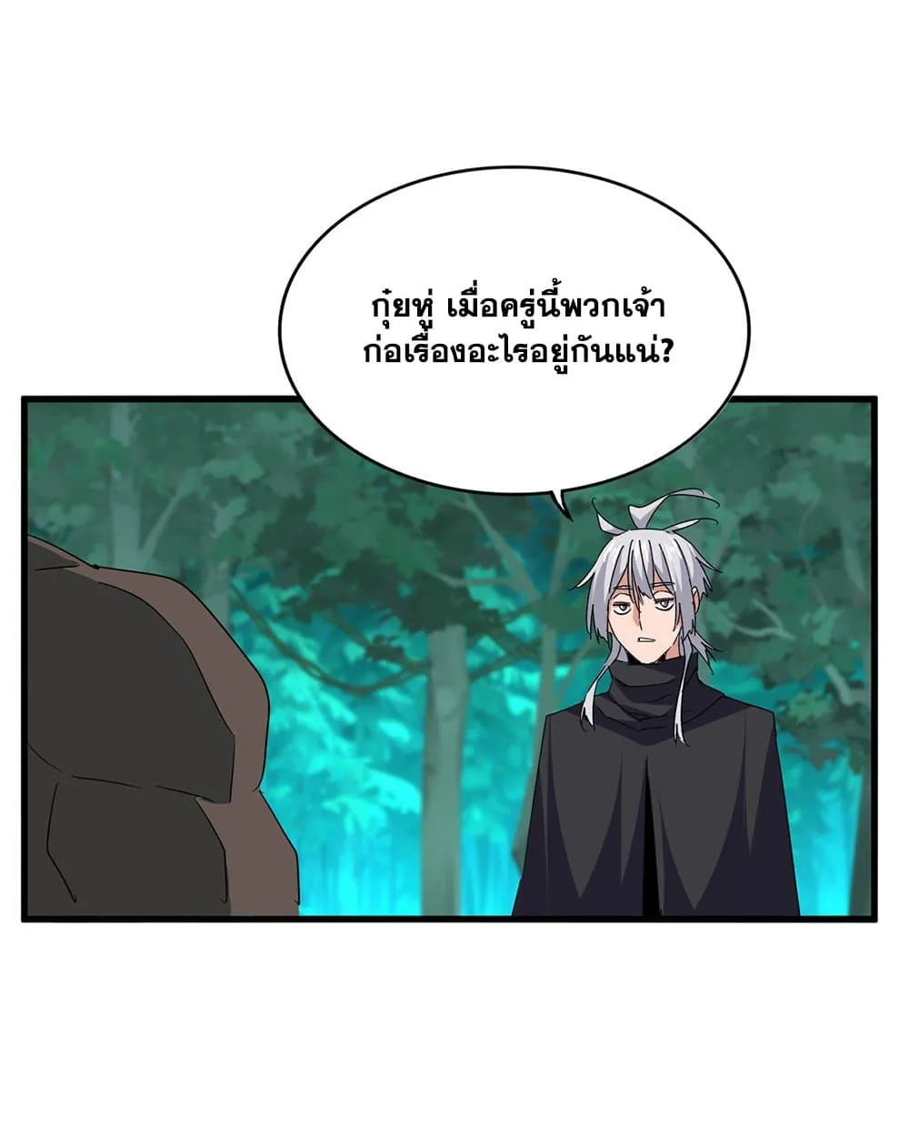 Magic Emperor ราชาจอมเวทย_ ตอนที่ ตอนที่ 693 รูปที่ 13