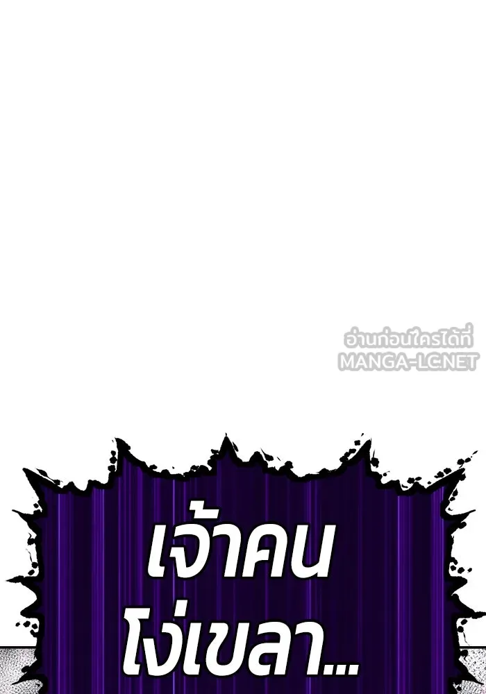 +99 ท่อนไม้พร้อมบวก ตอนที่ 60 ดิเมนชันอีตเตอร์ (8) รูปที่ 30