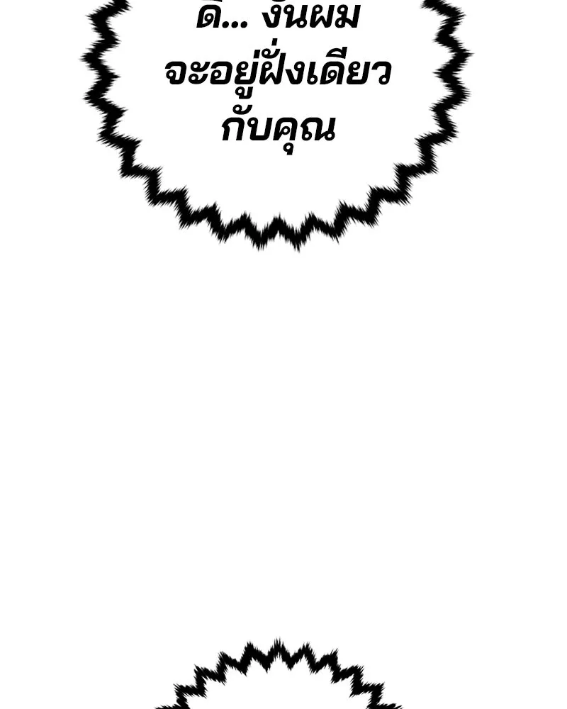 Player ตอนที่ 121 รูปที่ 56