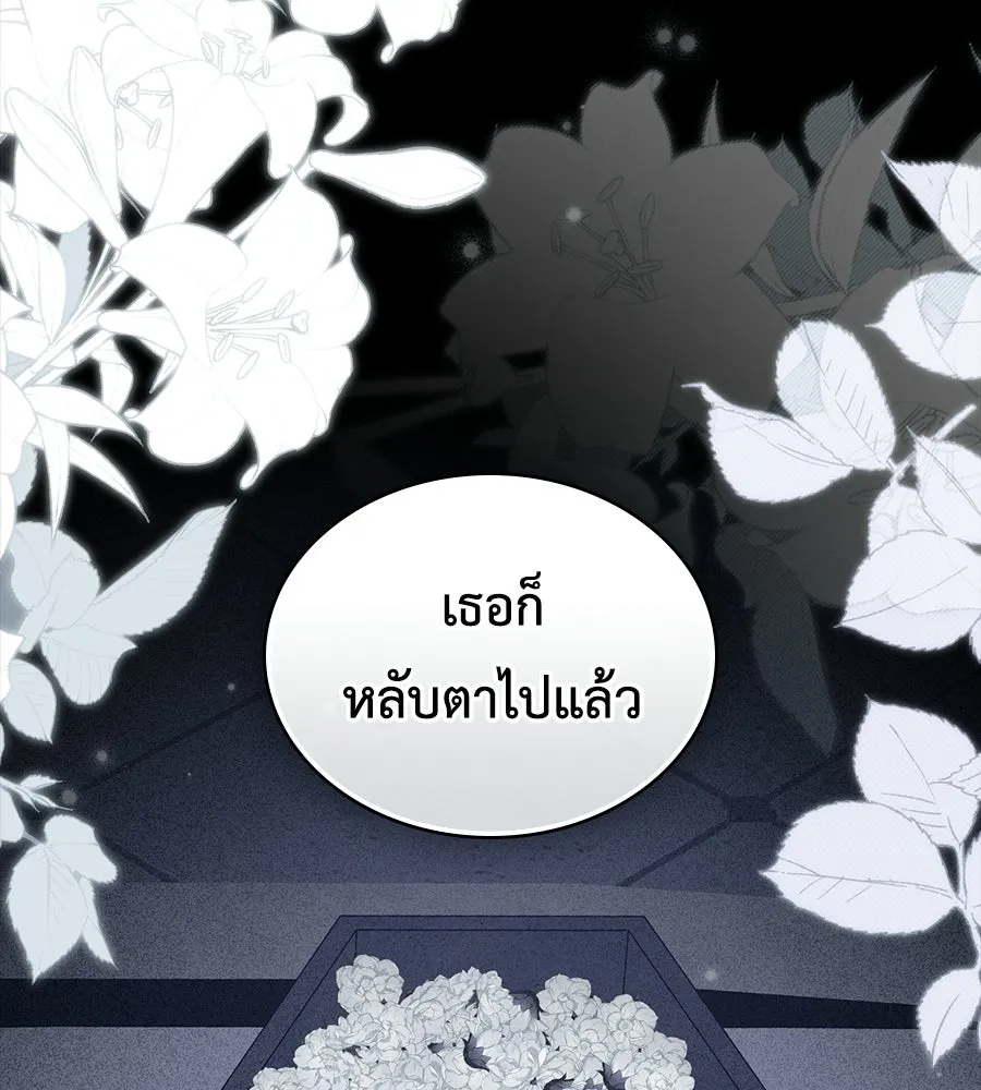 เล่ห์รักชนชั้นสูง ตอนที่ 80 รูปที่ 8